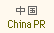 China PR