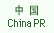 China PR