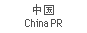 China RP