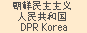 DPR Korea