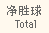 Total