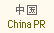 China PR