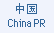 China PR