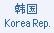 Korea Rep.
