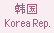Korea Rep.