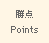 Points