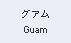 Guam