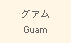 Guam