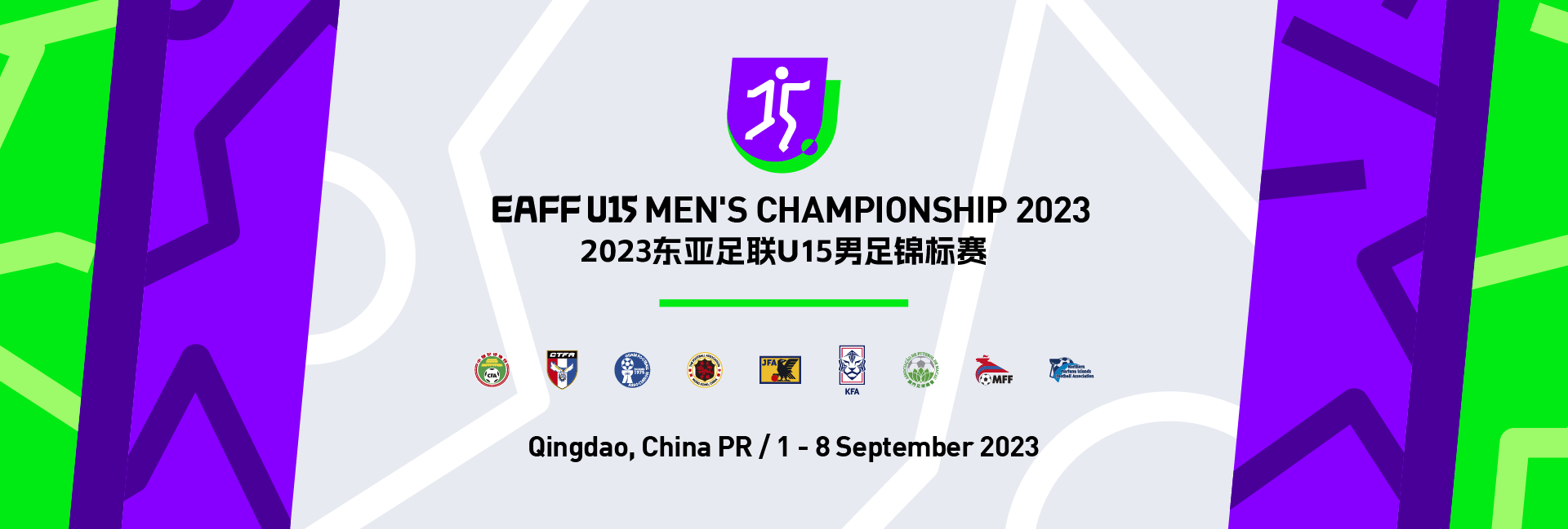 EAFF U15 Men's Championship 2023