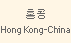 Hong Kong-China